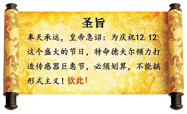 德夫爾雙12來了，錯過今天再等一年！