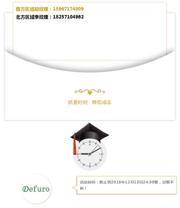 德夫爾雙12來了，錯過今天再等一年！