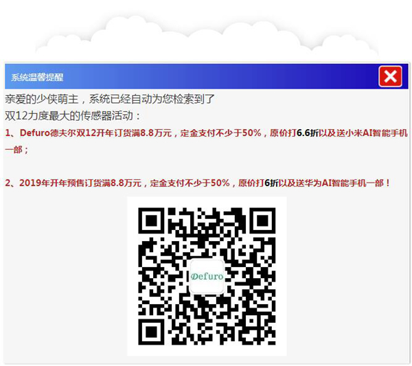 德夫爾雙12來了，錯過今天再等一年！